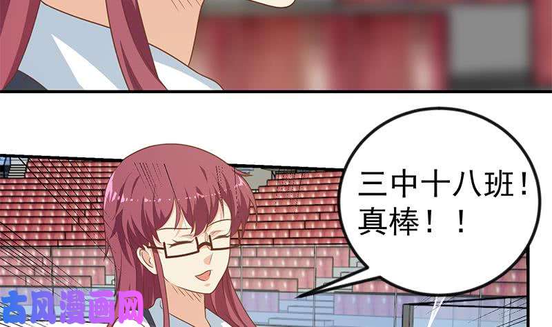 修仙归来在校园第112话 篮球对决开始！