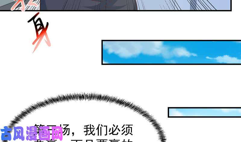 修仙归来在校园第112话 篮球对决开始！