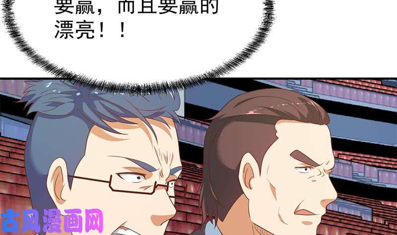 修仙归来在校园第112话 篮球对决开始！