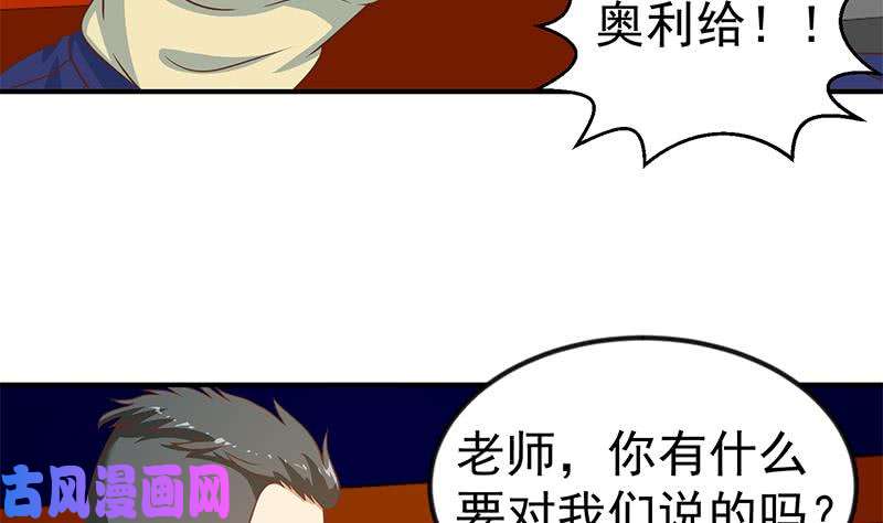 修仙归来在校园第112话 篮球对决开始！