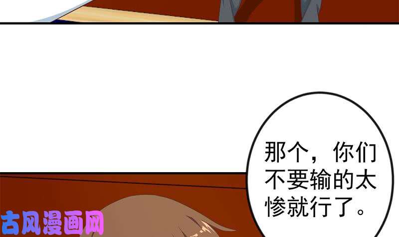 修仙归来在校园第112话 篮球对决开始！