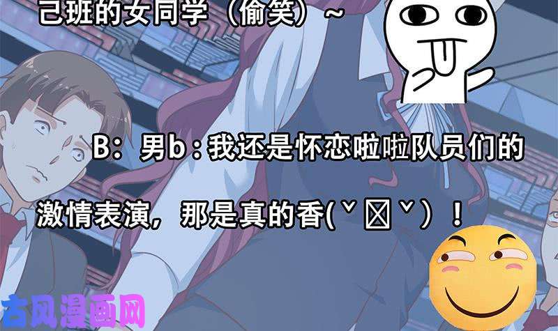 修仙归来在校园第112话 篮球对决开始！