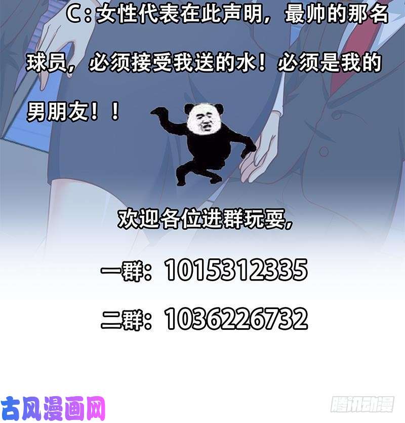 修仙归来在校园第112话 篮球对决开始！
