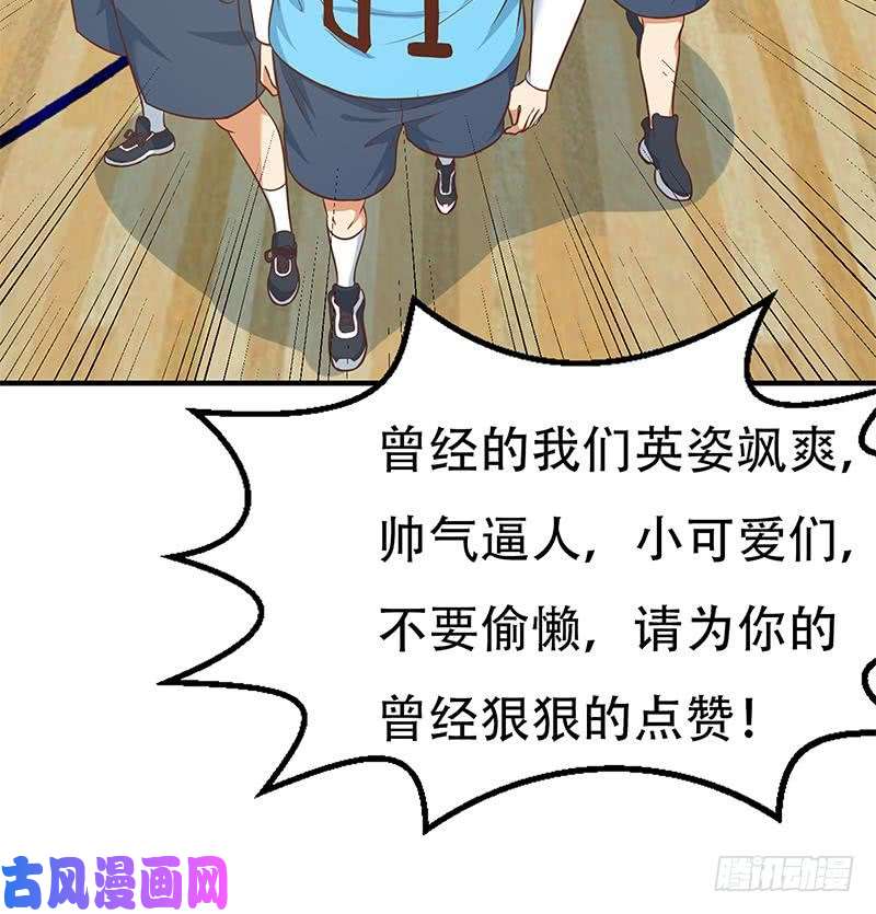 修仙归来在校园第112话 篮球对决开始！