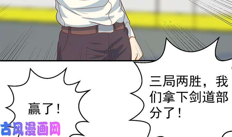 修仙归来在校园第112话 篮球对决开始！