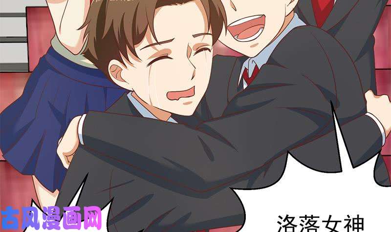 修仙归来在校园第112话 篮球对决开始！