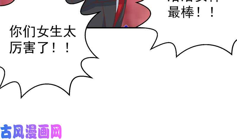 修仙归来在校园第112话 篮球对决开始！