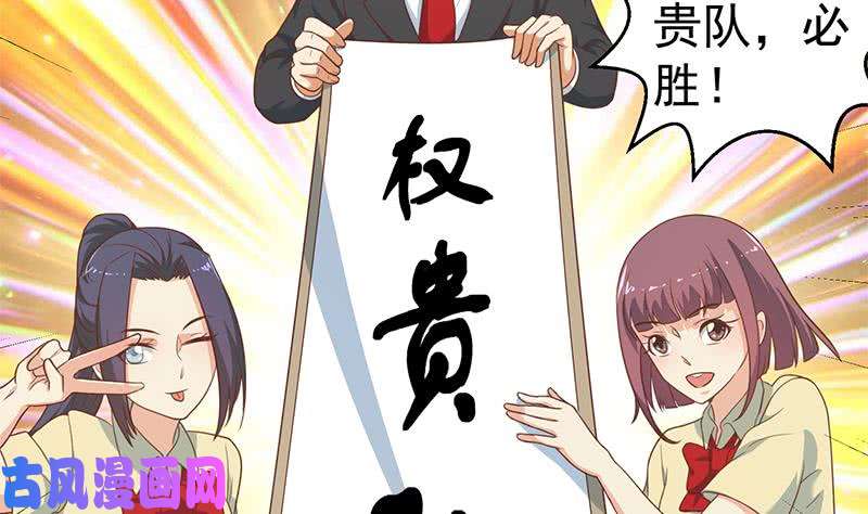 修仙归来在校园第113话 篮球盖脸！