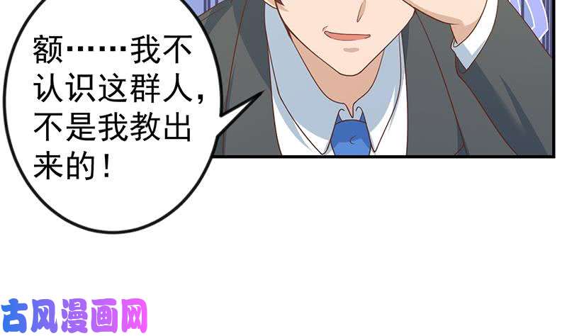 修仙归来在校园第113话 篮球盖脸！