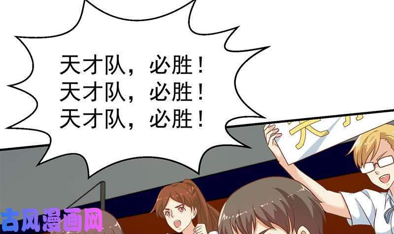 修仙归来在校园第113话 篮球盖脸！