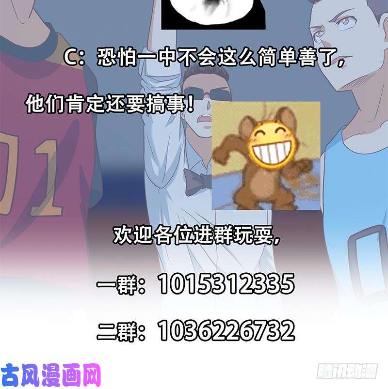 修仙归来在校园第113话 篮球盖脸！