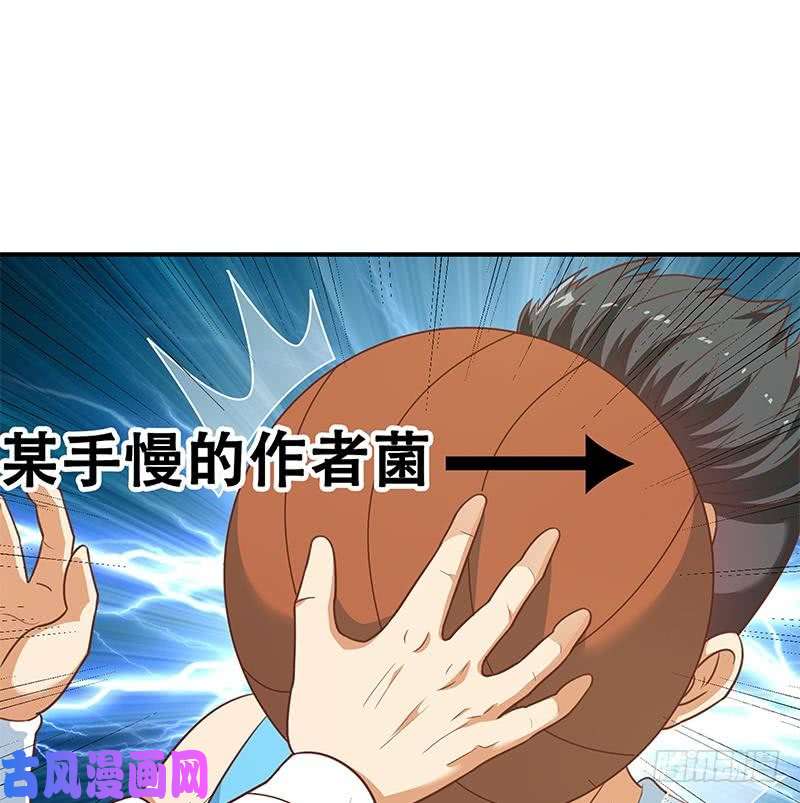 修仙归来在校园第113话 篮球盖脸！