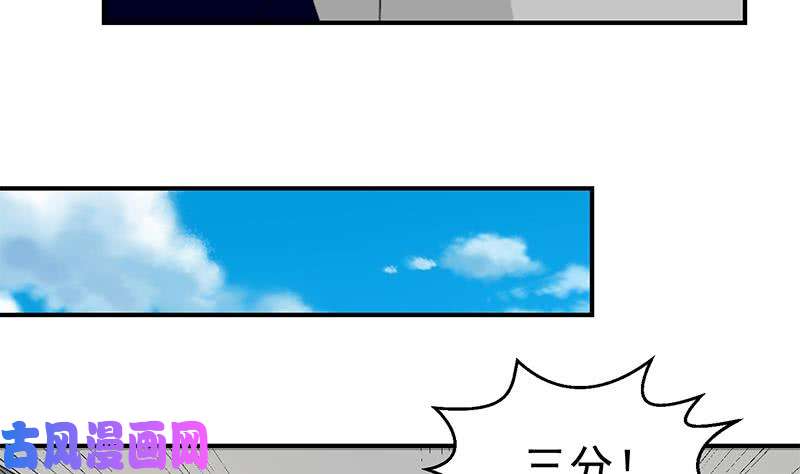 修仙归来在校园第114话 敢不敢跟我下场？