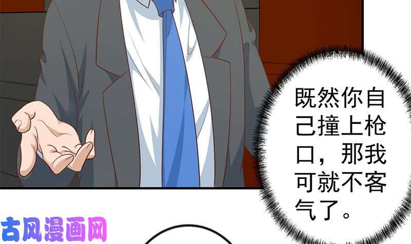 修仙归来在校园第114话 敢不敢跟我下场？