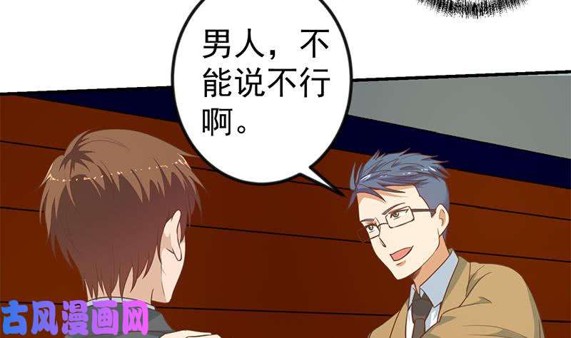 修仙归来在校园第114话 敢不敢跟我下场？