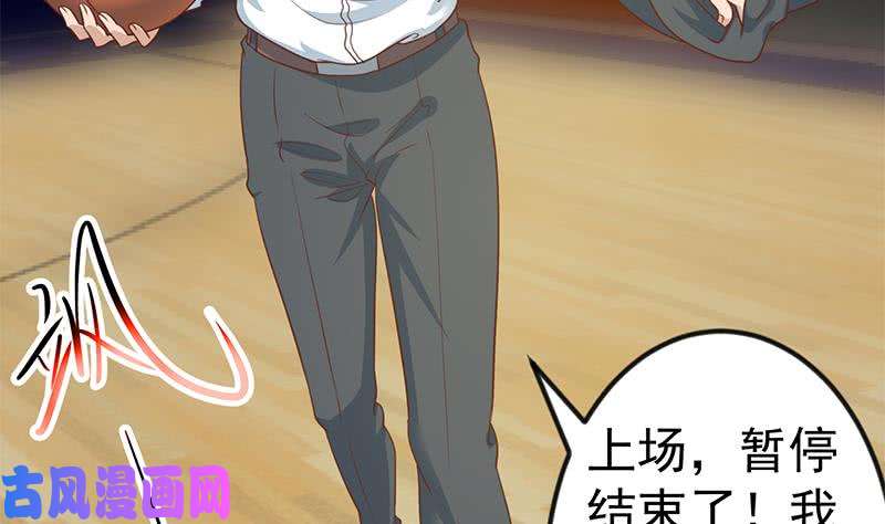 修仙归来在校园第115话 楚毅的篮球实力