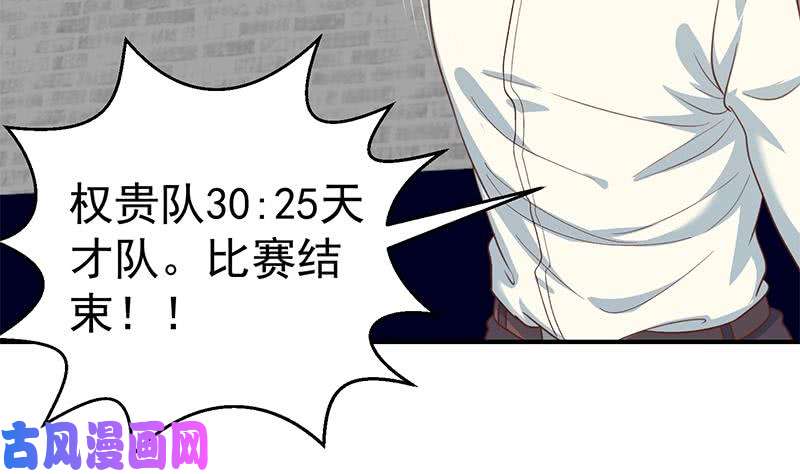 修仙归来在校园第115话 楚毅的篮球实力