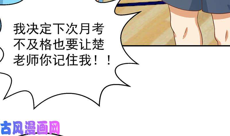 修仙归来在校园第115话 楚毅的篮球实力