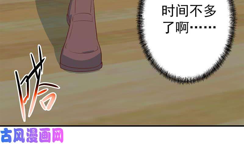 修仙归来在校园第116话 玩不起就别玩！