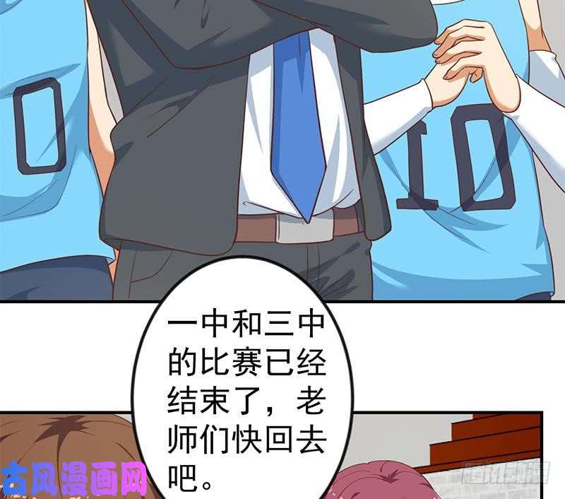 修仙归来在校园第116话 玩不起就别玩！