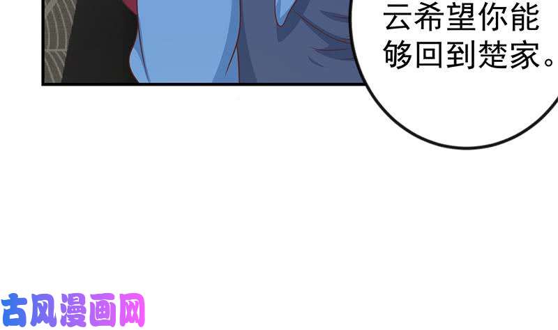 修仙归来在校园第116话 玩不起就别玩！