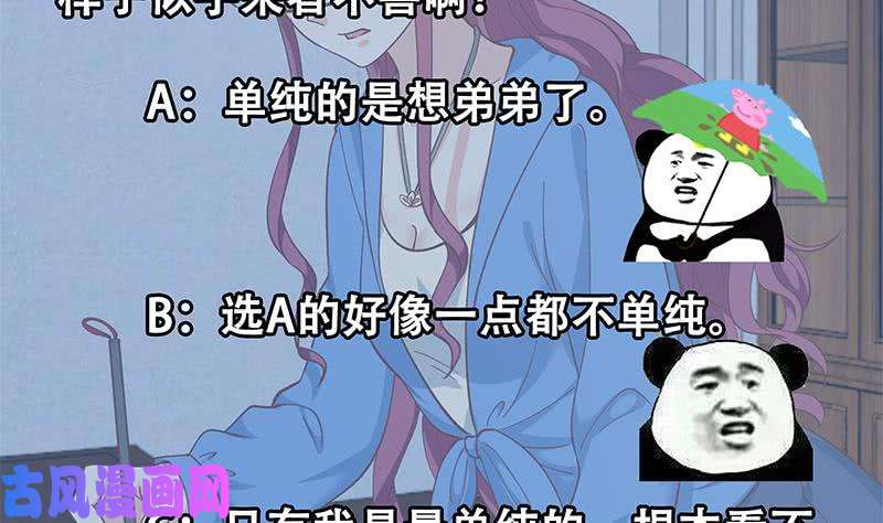 修仙归来在校园第116话 玩不起就别玩！