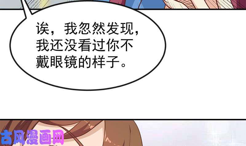 修仙归来在校园第117话 想抢楚毅的老婆？