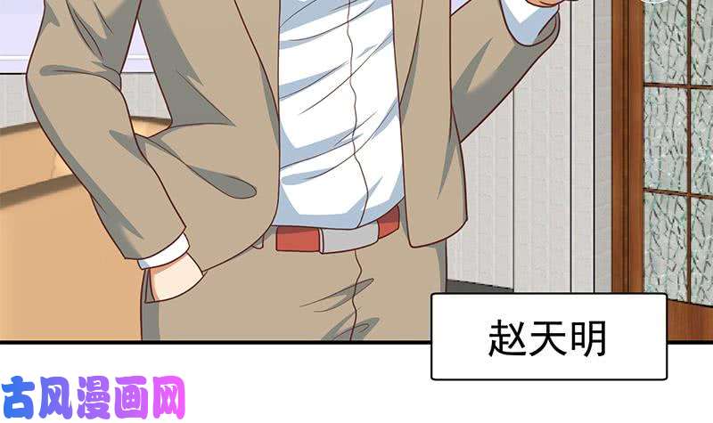 修仙归来在校园第117话 想抢楚毅的老婆？