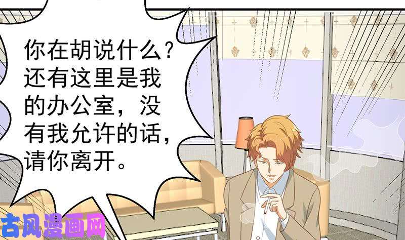 修仙归来在校园第117话 想抢楚毅的老婆？