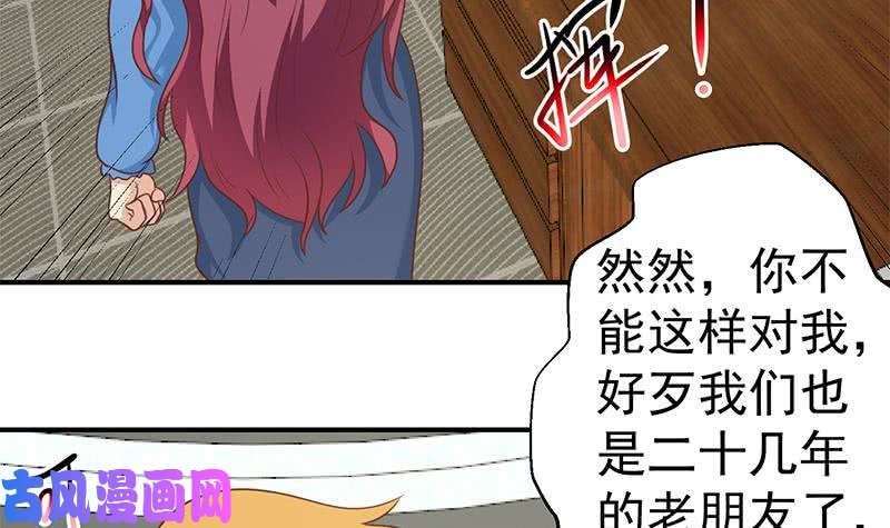 修仙归来在校园第117话 想抢楚毅的老婆？