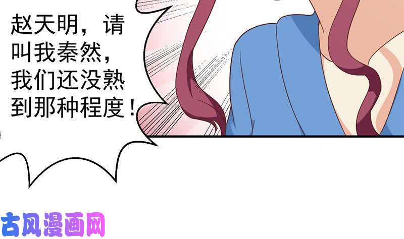 修仙归来在校园第117话 想抢楚毅的老婆？