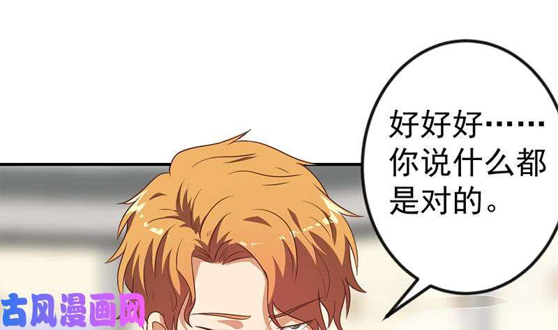 修仙归来在校园第117话 想抢楚毅的老婆？