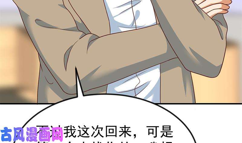 修仙归来在校园第117话 想抢楚毅的老婆？