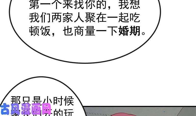 修仙归来在校园第117话 想抢楚毅的老婆？