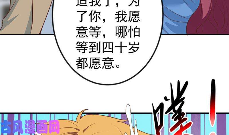 修仙归来在校园第117话 想抢楚毅的老婆？