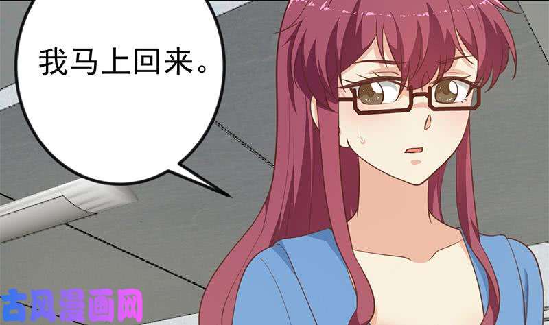 修仙归来在校园第118话 办公室的游戏