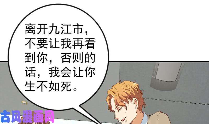 修仙归来在校园第118话 办公室的游戏