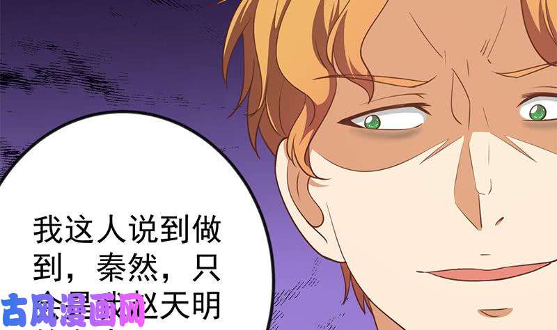修仙归来在校园第118话 办公室的游戏