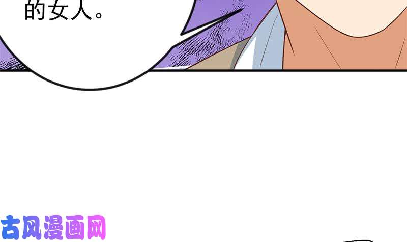 修仙归来在校园第118话 办公室的游戏