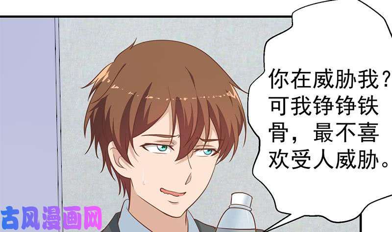修仙归来在校园第118话 办公室的游戏