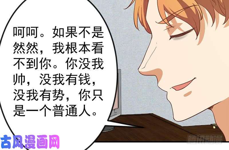 修仙归来在校园第118话 办公室的游戏