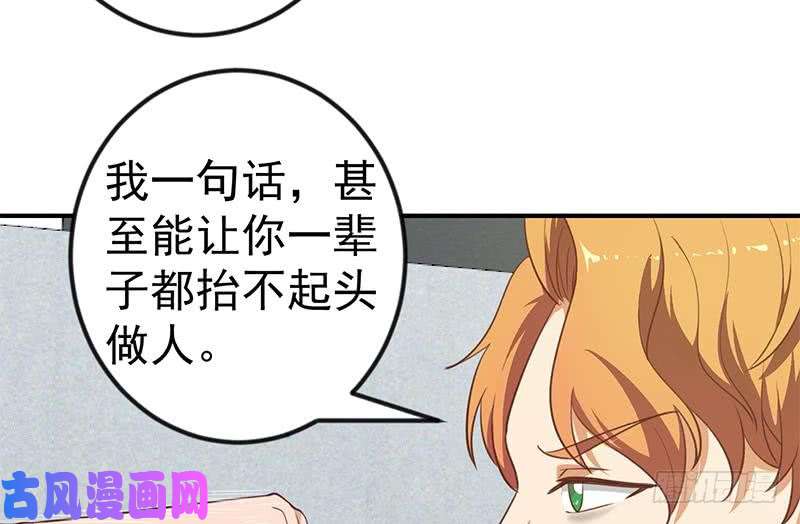 修仙归来在校园第118话 办公室的游戏