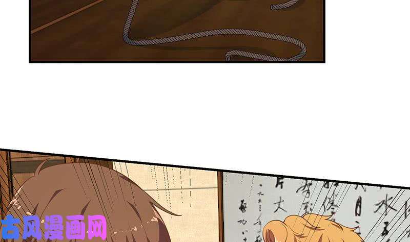 修仙归来在校园第118话 办公室的游戏