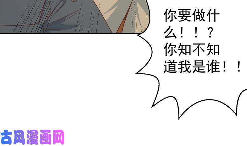 修仙归来在校园第118话 办公室的游戏