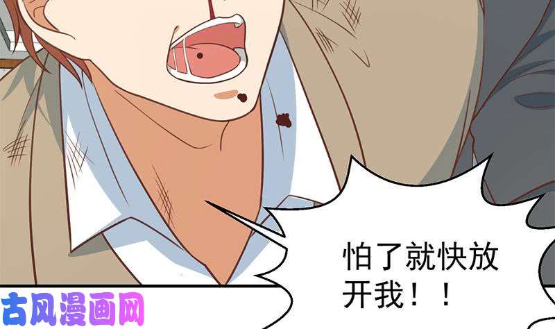 修仙归来在校园第118话 办公室的游戏