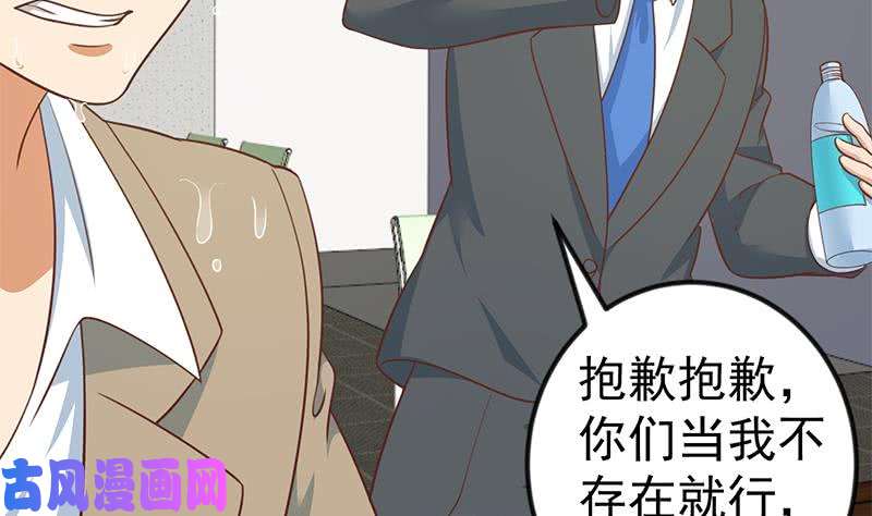 修仙归来在校园第118话 办公室的游戏