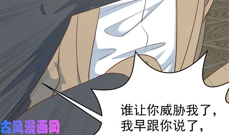修仙归来在校园第118话 办公室的游戏