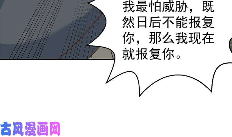 修仙归来在校园第118话 办公室的游戏