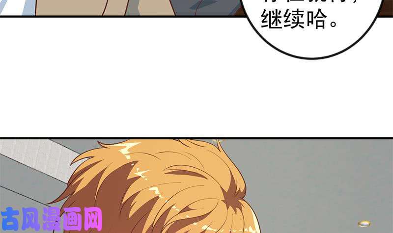 修仙归来在校园第118话 办公室的游戏