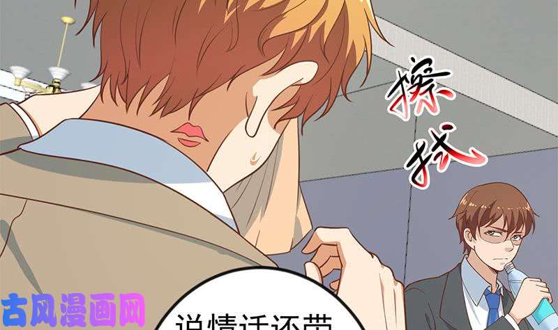 修仙归来在校园第118话 办公室的游戏